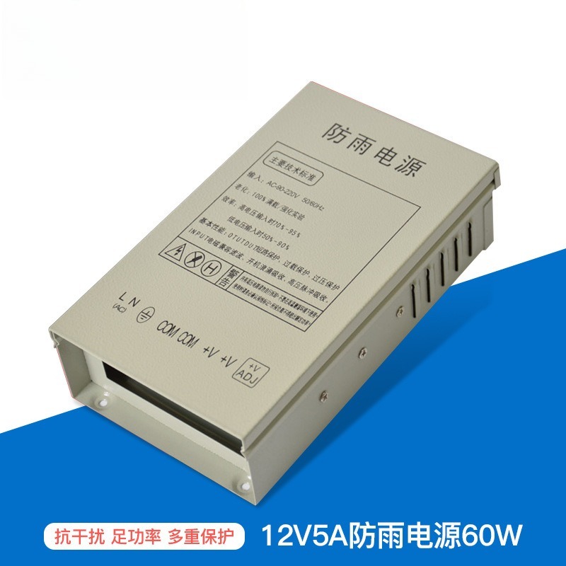 Outdoor Power Monitor - แหล่งจ่ายไฟแบบสวิตชิ่งกันน้ำ 12V5A สำหรับกล้องวงจรปิดภายนอกอาคาร กล่องไฟ LED 60W