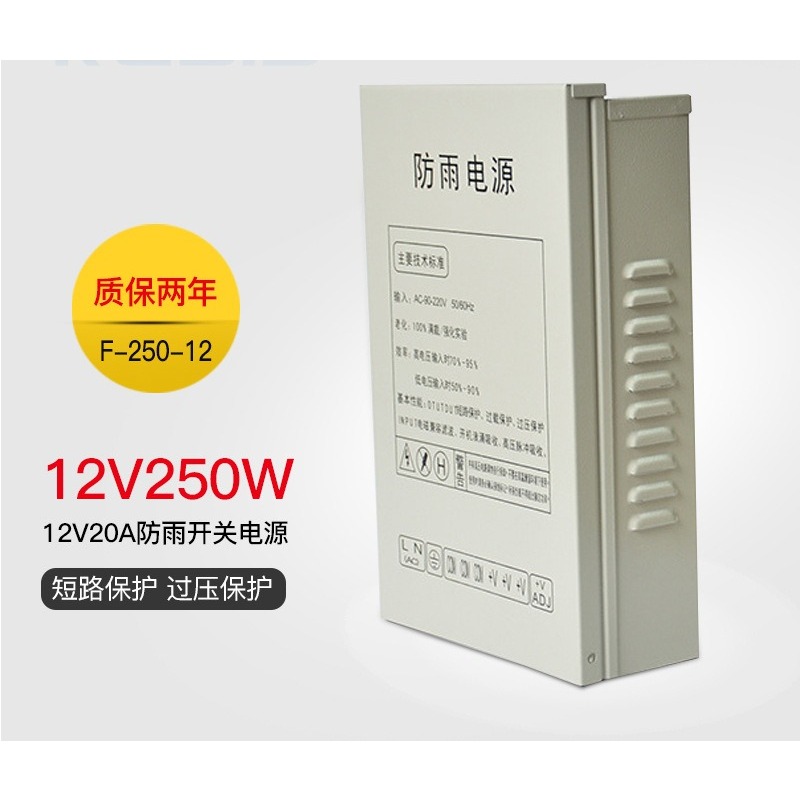 แหล่งจ่ายไฟสวิตชิ่ง 12V20A 250 - Outdoor Power Monitor บทวิจารณ์และราคา
